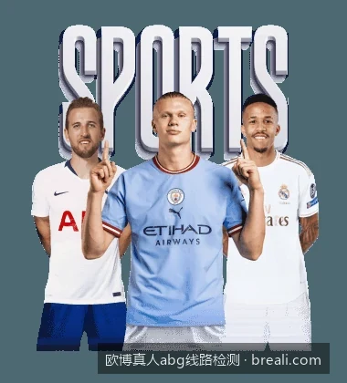 欧博abg体育APP下载与移动端极速访问线路测试指南